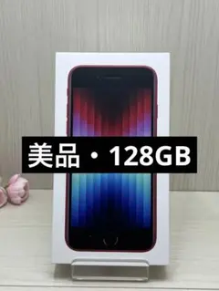 2026年最新】iphone se3 128 レッドの人気アイテム - メルカリ