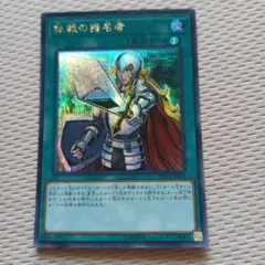 遊戯王 抹殺の指名者　魔法　シークレット