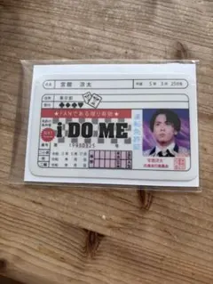  Man 会員証 2025年最新】会員証 snowmanの人気アイテム - メルカリ