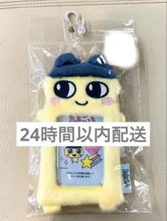 たまごっち　しまむら　もふもふフォトキーホルダー　まめっち　カードケース