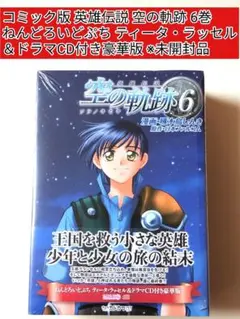 2026年最新】ねんどろいど 空の軌跡の人気アイテム - メルカリ
