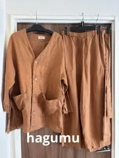 hagumuブラウンセットアップ