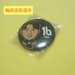 清水エスパルス　梅田透吾選手　イラスト缶バッジ　キャラ