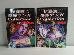 2025年最新】伊藤潤二恐怖マンガCOLLECTIONの人気アイテム