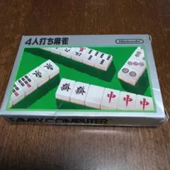 ファミコン　ソフト