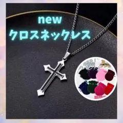シルバーチェーン　ブラック十字架ネックレス　メンズ　レディース　ユニセックス