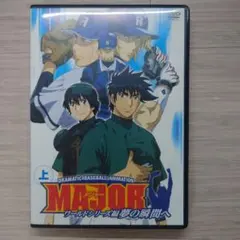 メジャーワールドシリーズ