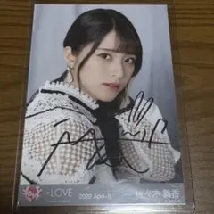 佐々木舞香 直筆 サイン入り 生写真 魔法少女 - メルカリ