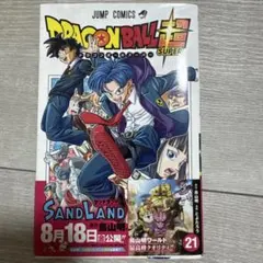 ドラゴンボール 少年漫画