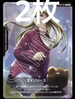 ☆ガンダムカードゲーム☆EXリソース☆リリーナ☆β版☆5枚セット☆未使用☆プロモ ☆ガンダムカードゲーム☆EXリソース☆リリーナ☆β版☆5枚セット
