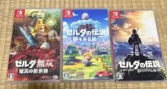 ゼルダ Switchソフト3本セット