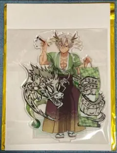 鬼滅の刃　アニメ伍周年記念祭〜後夜祭〜辰年　アクリルスタンド　不死川実弥