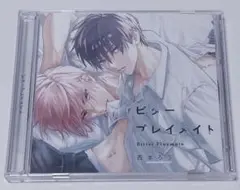 ビタープレイメイト ドラマCD