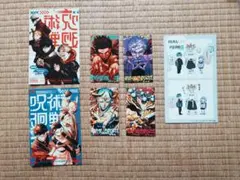 呪術廻戦≡モジュロ 2巻 特典 描き下ろし ミニイラストカード