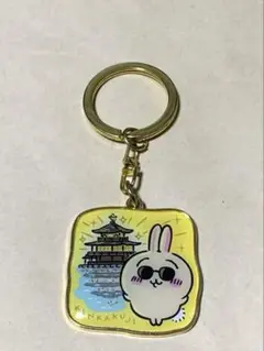 ちいかわ　京都　限定　キーホルダー　金閣寺　うさぎ