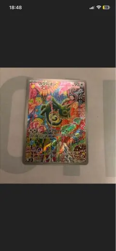 カクレオン AR MEGA 拡張パック ストームエメラルダ キラ 088/076