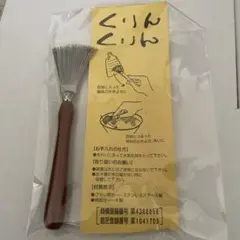 星澤幸子クッキングスタジオ　おろし金スクレィパー　くりんくりんのサムネイル
