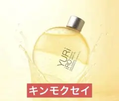 【新品未開封】ユリイロ キンモクセイ ボディオイル YURIIRO
