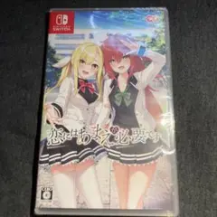 Switch 新品未開封　恋にはあまえが必要です 通常版