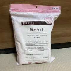 daccc 破水セット フリーサイズ