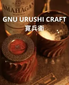 GNU URUSHI CRAFT HORN KEYAKI ヌー 漆 - メルカリ