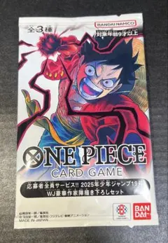 2025年⭐︎ONE PIECE カードゲーム ⭐︎ジャンプ応募者全員サービス ワンピースカード 応募者全員サービス 2025年週刊少年ジャンプ19号 3