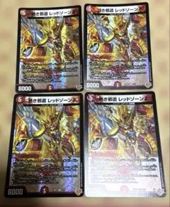 即発送 熱き邪道レッドゾーンz 4枚 - メルカリ