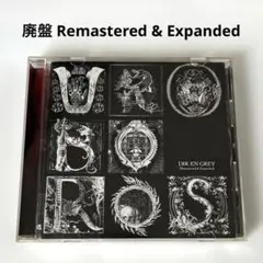 DIR EN GREY UROBOROS Remastered&Expanded