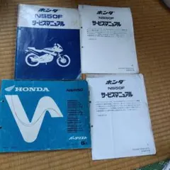 HONDA NS250R NS250F サービスマニュアル パーツリスト - メルカリ