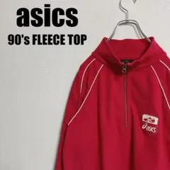 90sアシックスフリースジャージトップLトラックジャケットASICSプルオーバー