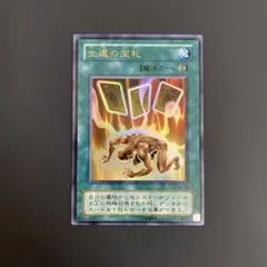 遊戯王 生還の宝札 レリーフ　SM-28 Amazon.co.jp: 遊戯王OCG 生還の宝札 ウルトラレア SM-28-UR : ホビー