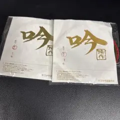 MERU様 リクエスト 2点 まとめ商品
