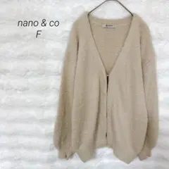 ナノユニバース シャギー ロング カーディガン ベージュ ふわふわ ナイロン 春