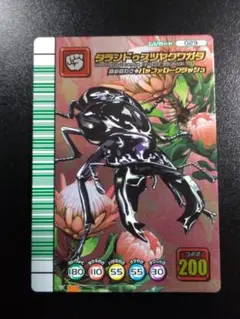 美品】ムシキング 5周年 第2弾 ヘルクレスオオカブト - メルカリ