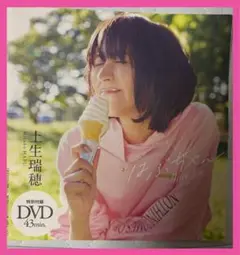 週刊プレイボーイ 付録 土生瑞穂 はぶちゃん DVD 未開封