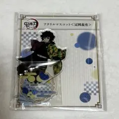 2026年最新】冨岡義勇 アクリルスタンド 柱展の人気アイテム - メルカリ