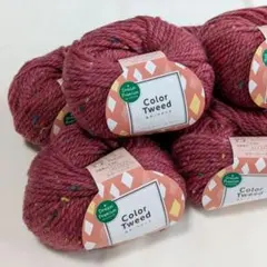 【8玉セット】Dream Premium 毛糸 カラーツイード ピンク系