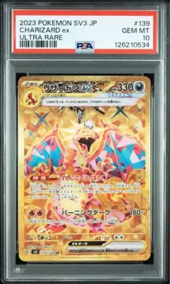 2025年最新】リザードンex 【SV3 139/108】の人気アイテム - メルカリ