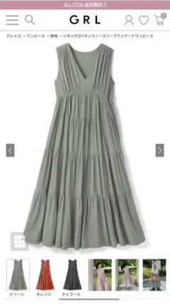 GRL ワンピース