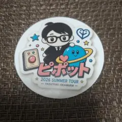 2026年最新】岡村靖幸 グッズの人気アイテム - メルカリ