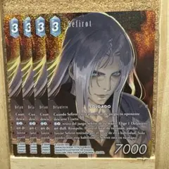 2025年最新】FFTCG セフィロスの人気アイテム - メルカリ