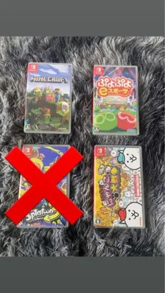 Nintendo Switch カセット 単品、まとめ売り可能