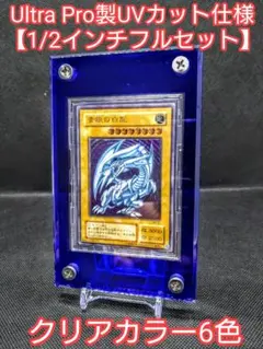 アクリルフレーム 6色【UVカット1/2インチフルセット】※商品説明の確認必須