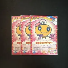 たまごっち カップ カード 2枚セット - メルカリ
