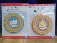 一番くじ ちいかわ G賞 ラバーコレクション コースター 2種