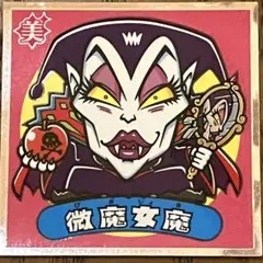 DO【即購入OKです】様 リクエスト 2点 まとめ商品