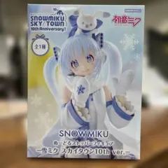 【未開封】ぬーどるストッパーフィギュア-雪ミク スカイタウン10th ver.-