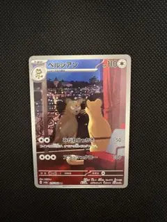 ペルシアン AR SV6a ナイトワンダラー 075/064