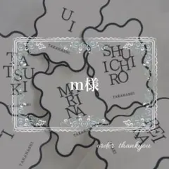 m様　席札　ウェディング