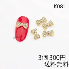 人気 ネイルパーツ ダイヤ リボン ゴールド クリスタル ストーン デコ K81